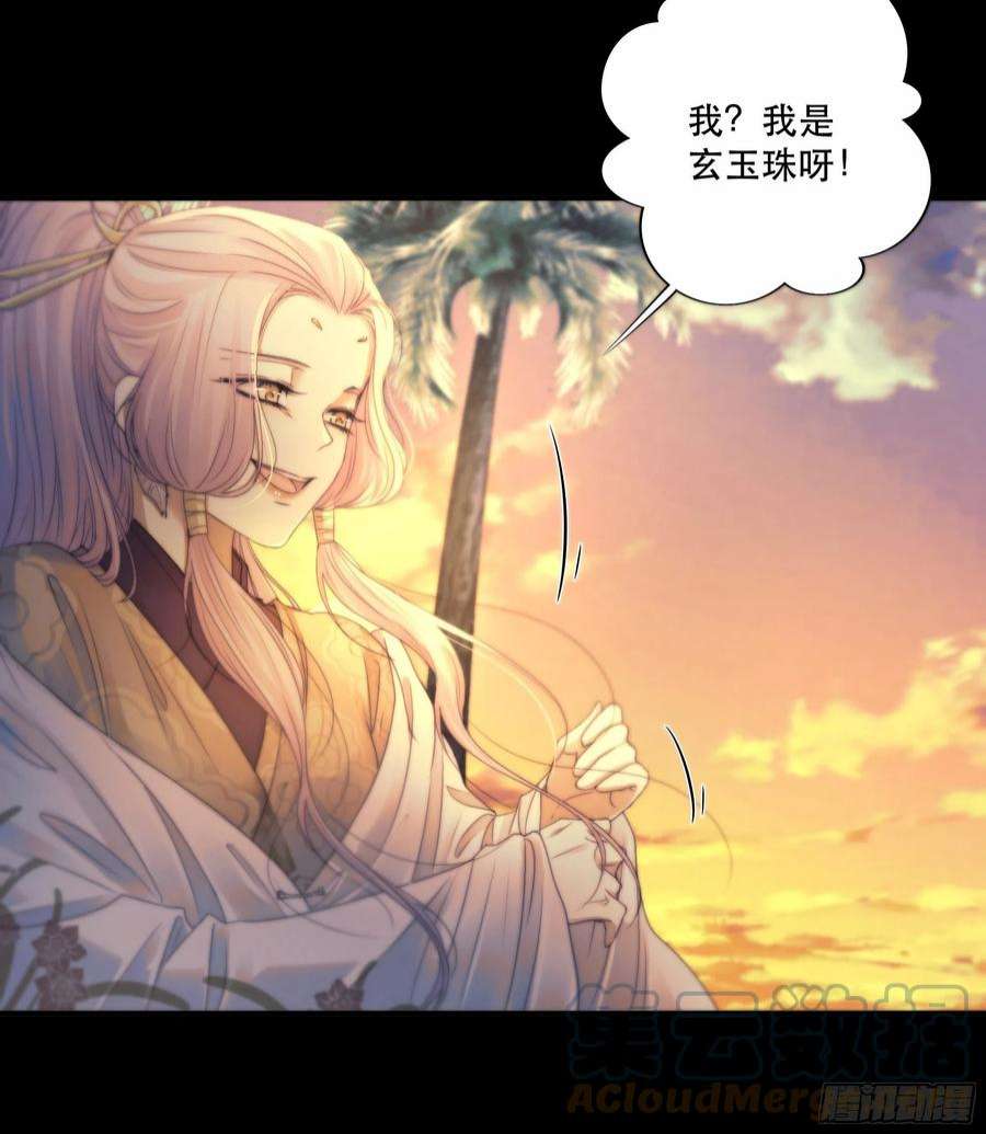 月坠重明前世今生，眼见的未必是真？
