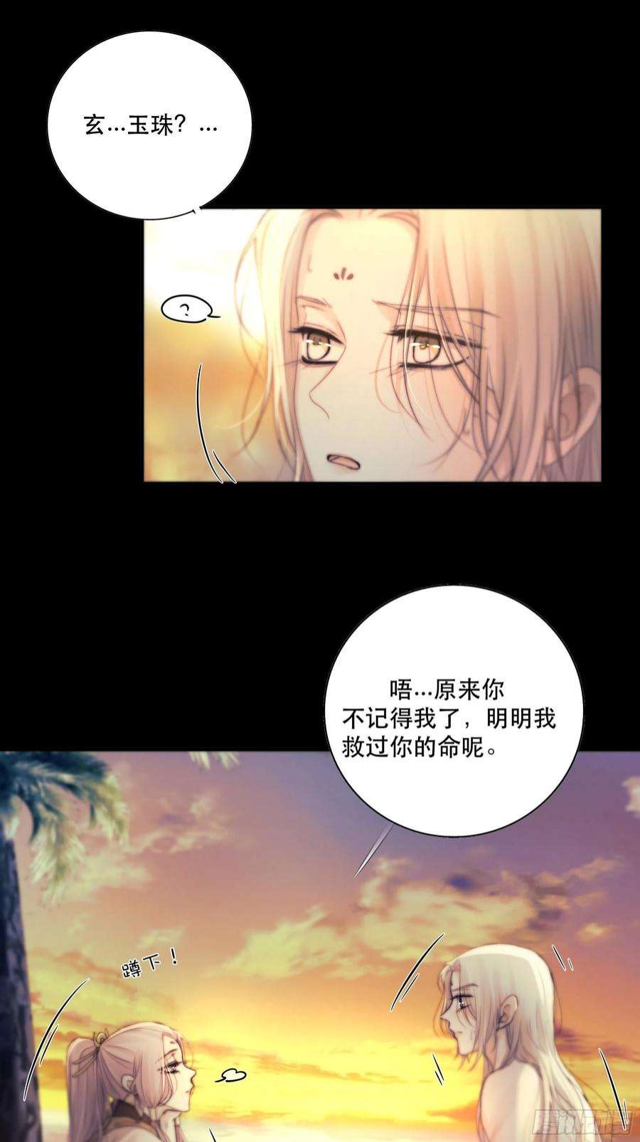 月坠重明前世今生，眼见的未必是真？