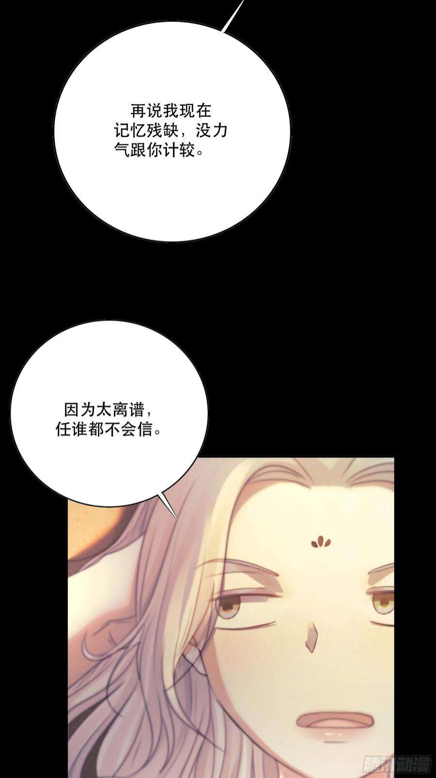 月坠重明前世今生，眼见的未必是真？