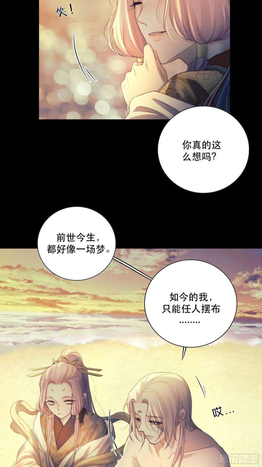 月坠重明前世今生，眼见的未必是真？