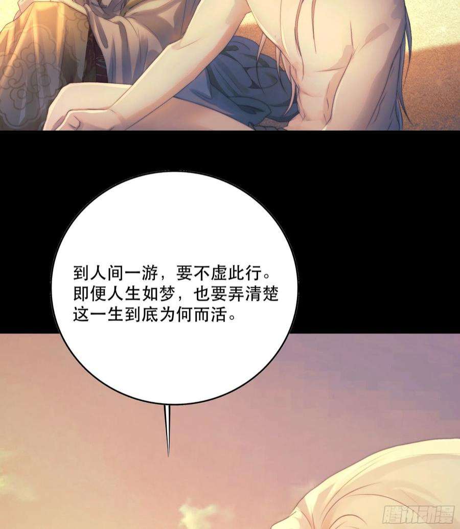 月坠重明前世今生，眼见的未必是真？
