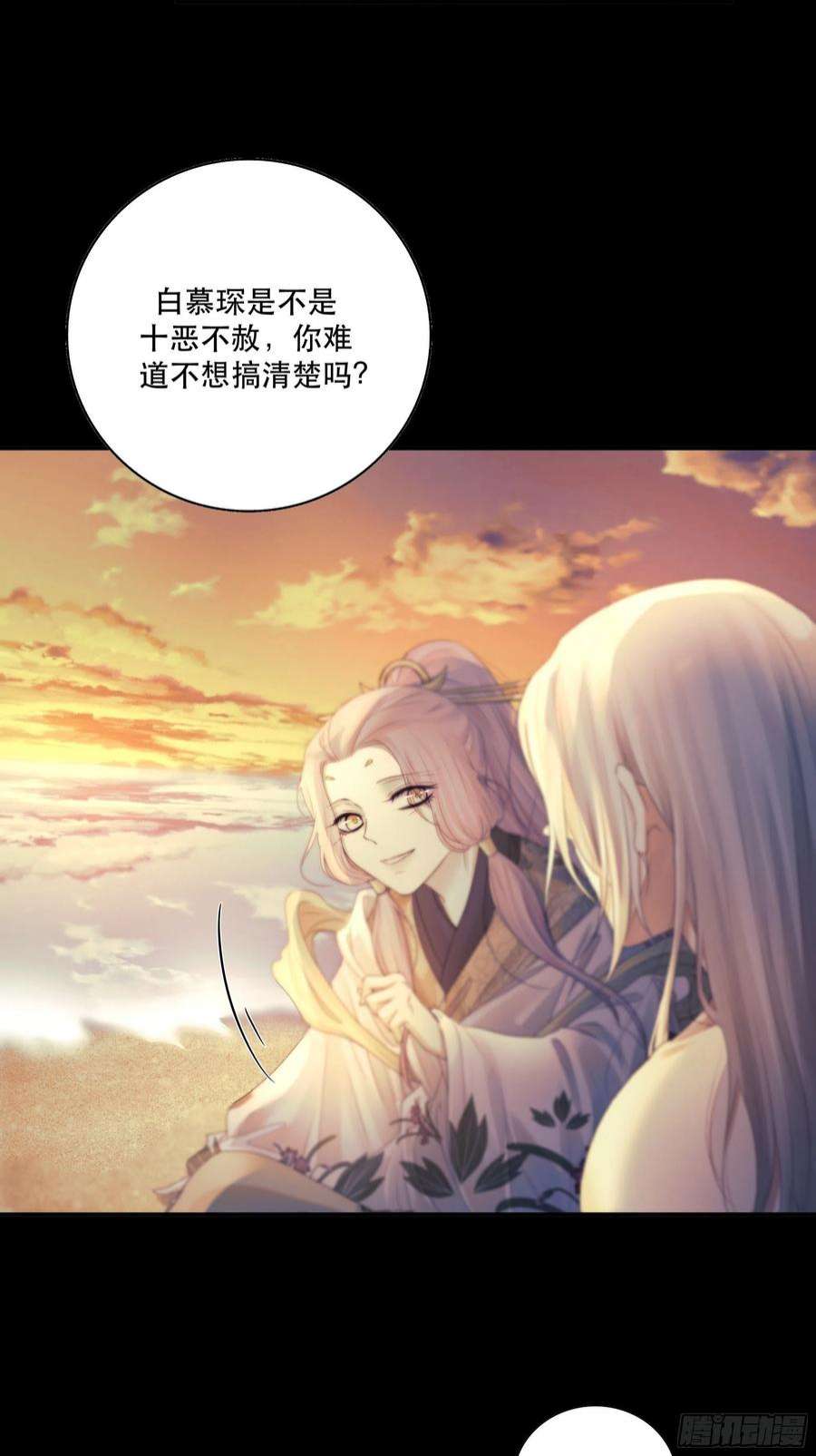 月坠重明前世今生，眼见的未必是真？
