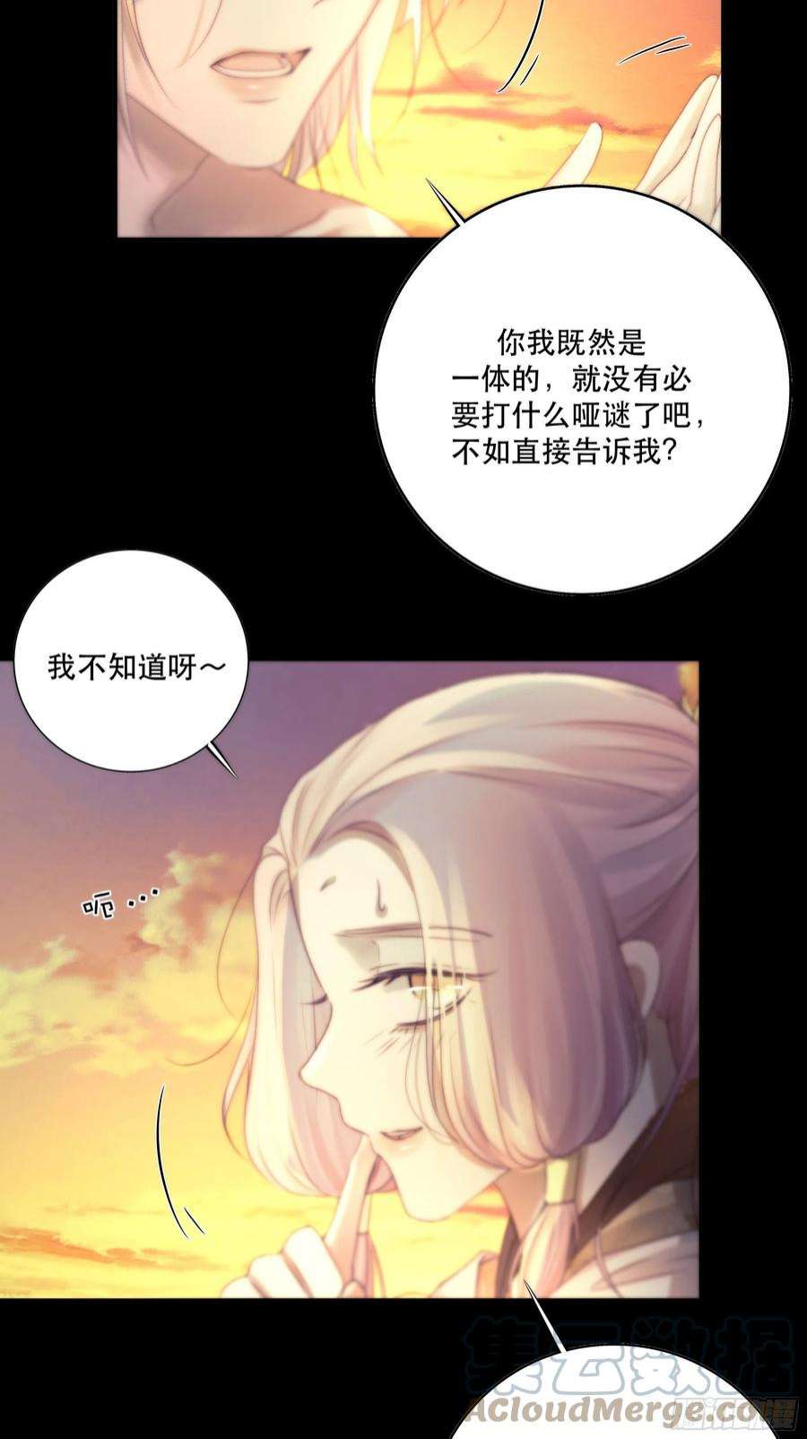 月坠重明前世今生，眼见的未必是真？