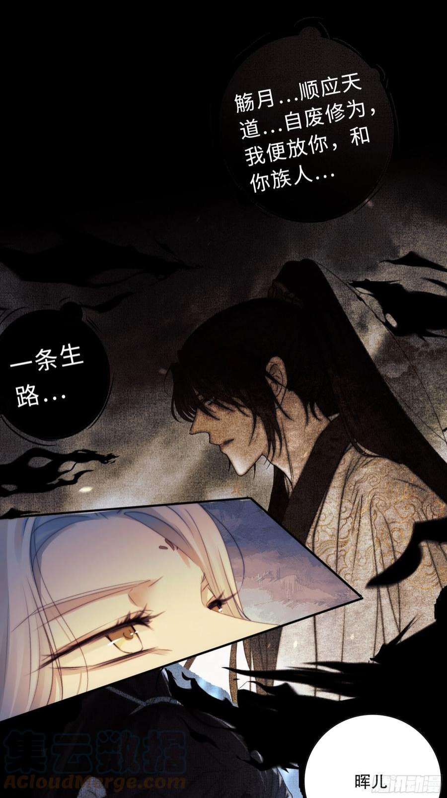 月坠重明前世今生，眼见的未必是真？