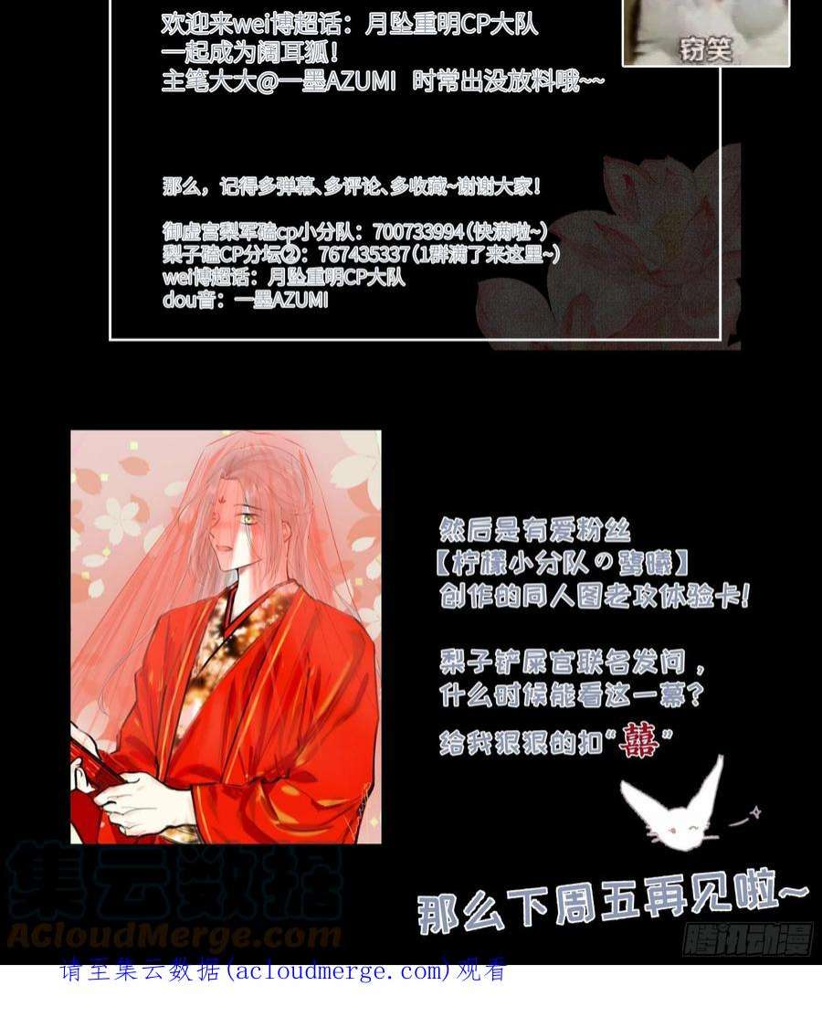 月坠重明前世今生，眼见的未必是真？