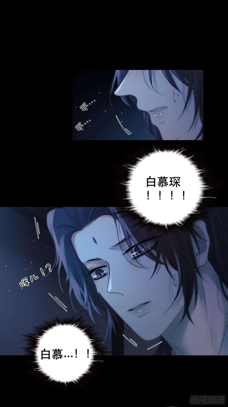 月坠重明骤进迷途，离绪又难解