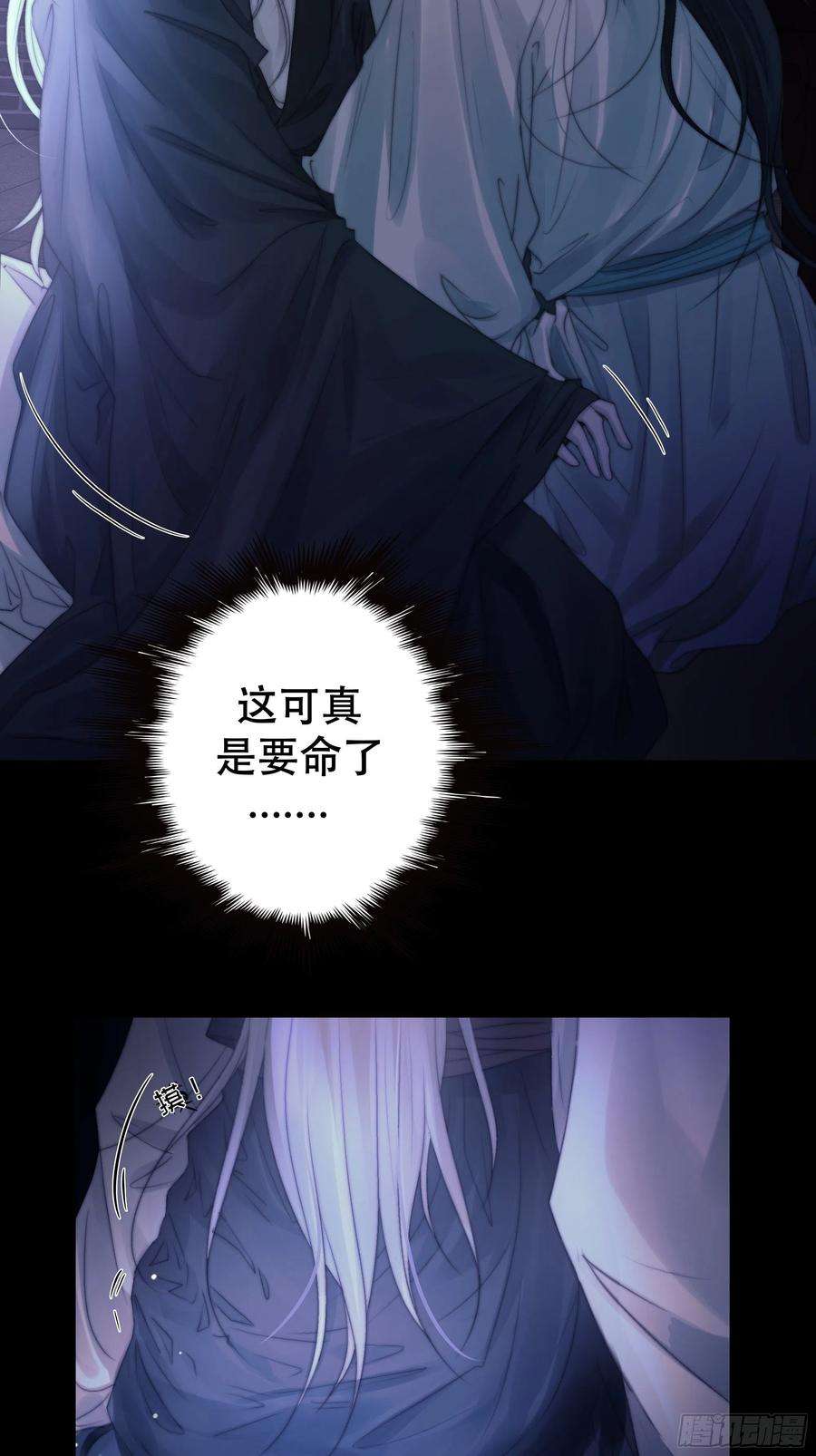 月坠重明骤进迷途，离绪又难解
