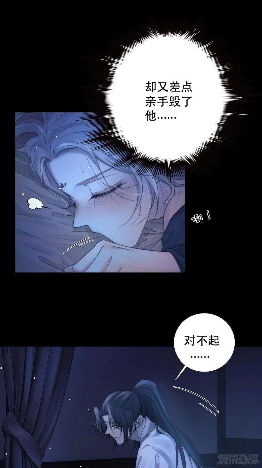 月坠重明骤进迷途，离绪又难解