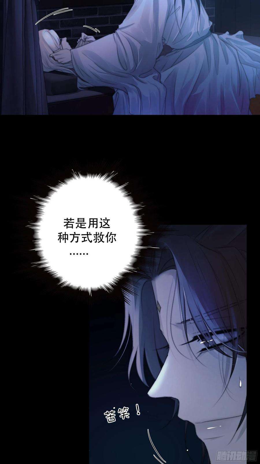 月坠重明骤进迷途，离绪又难解