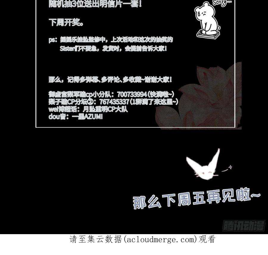月坠重明骤进迷途，离绪又难解