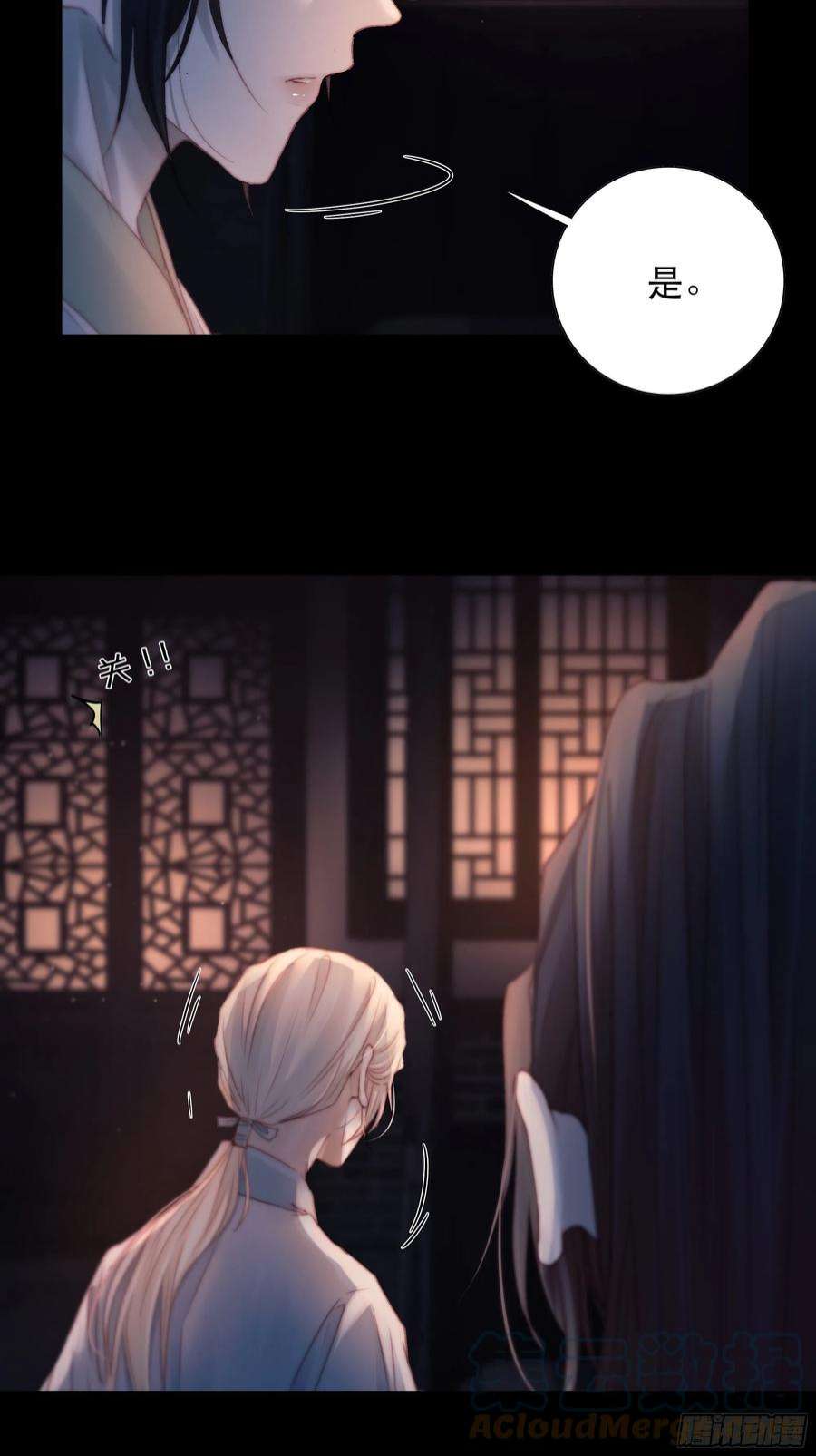 月坠重明心声澜翻，能否与你同梦？