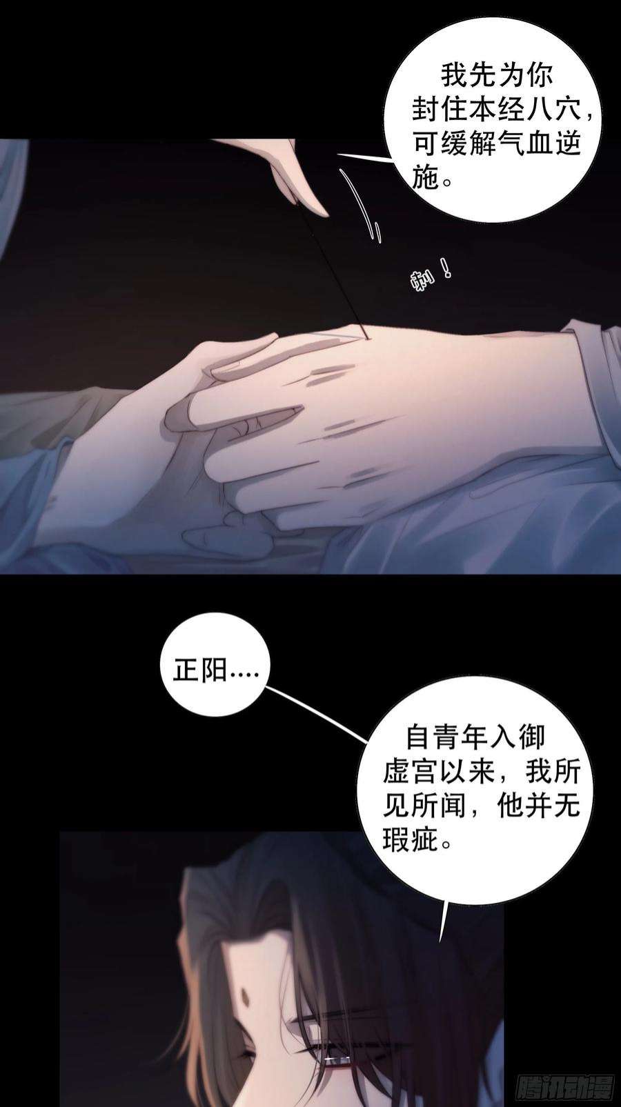 月坠重明心声澜翻，能否与你同梦？