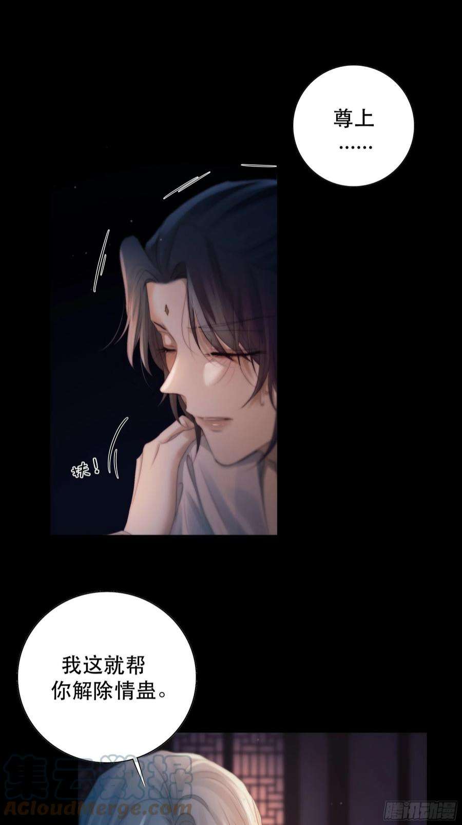 月坠重明心声澜翻，能否与你同梦？