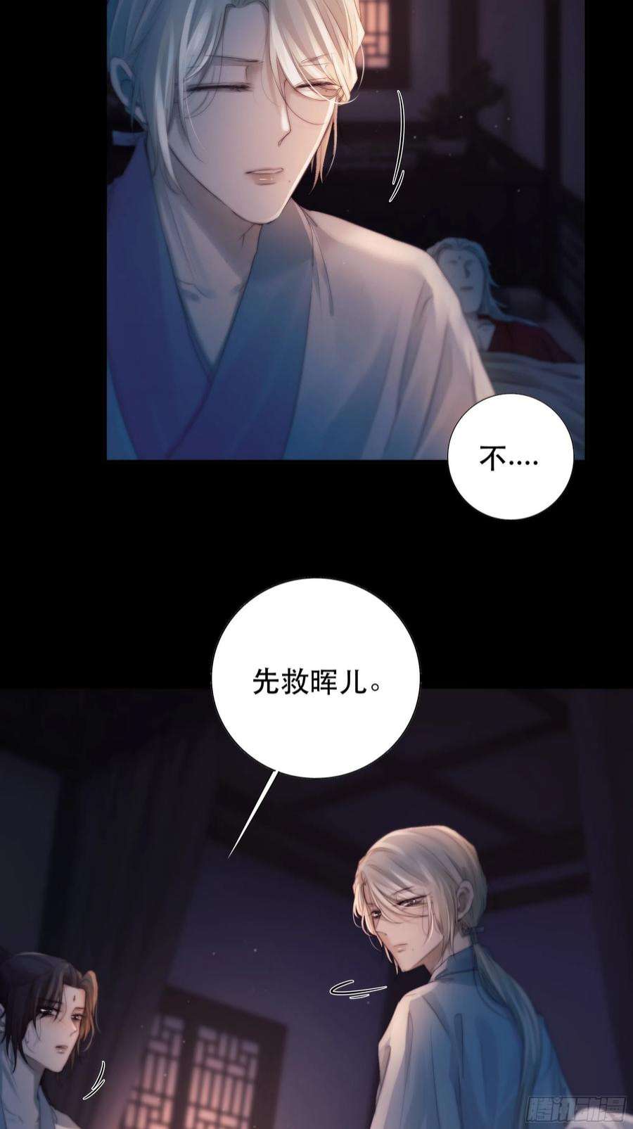 月坠重明心声澜翻，能否与你同梦？