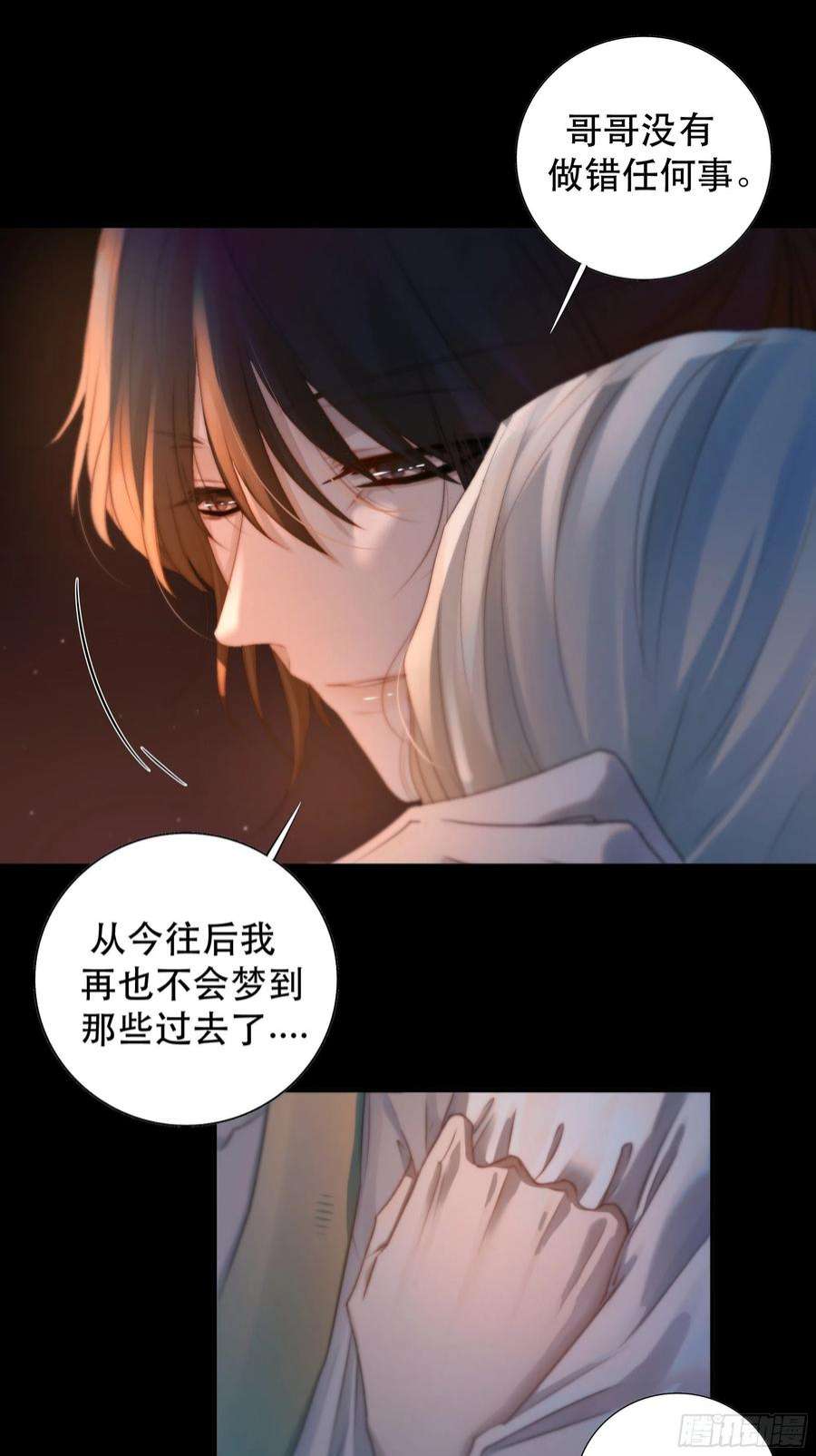 月坠重明心声澜翻，能否与你同梦？