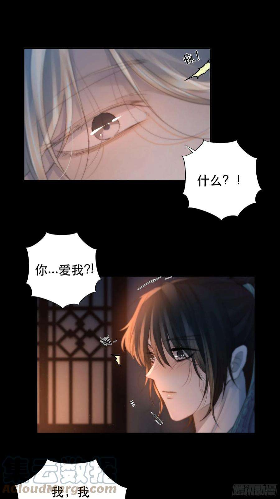 月坠重明心声澜翻，能否与你同梦？