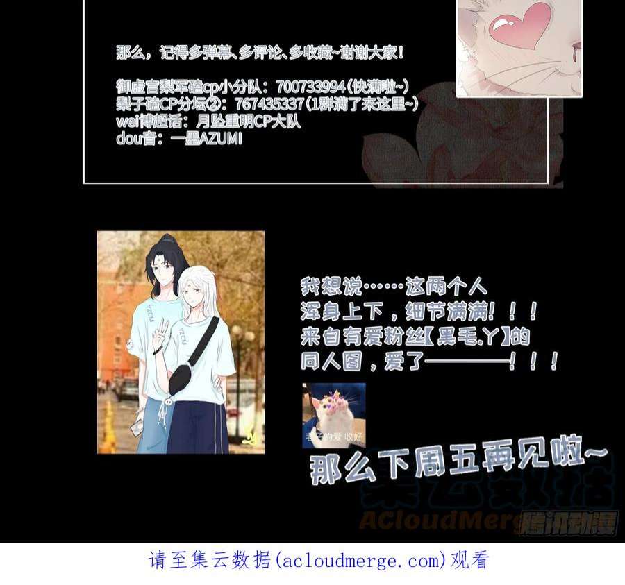 月坠重明心声澜翻，能否与你同梦？