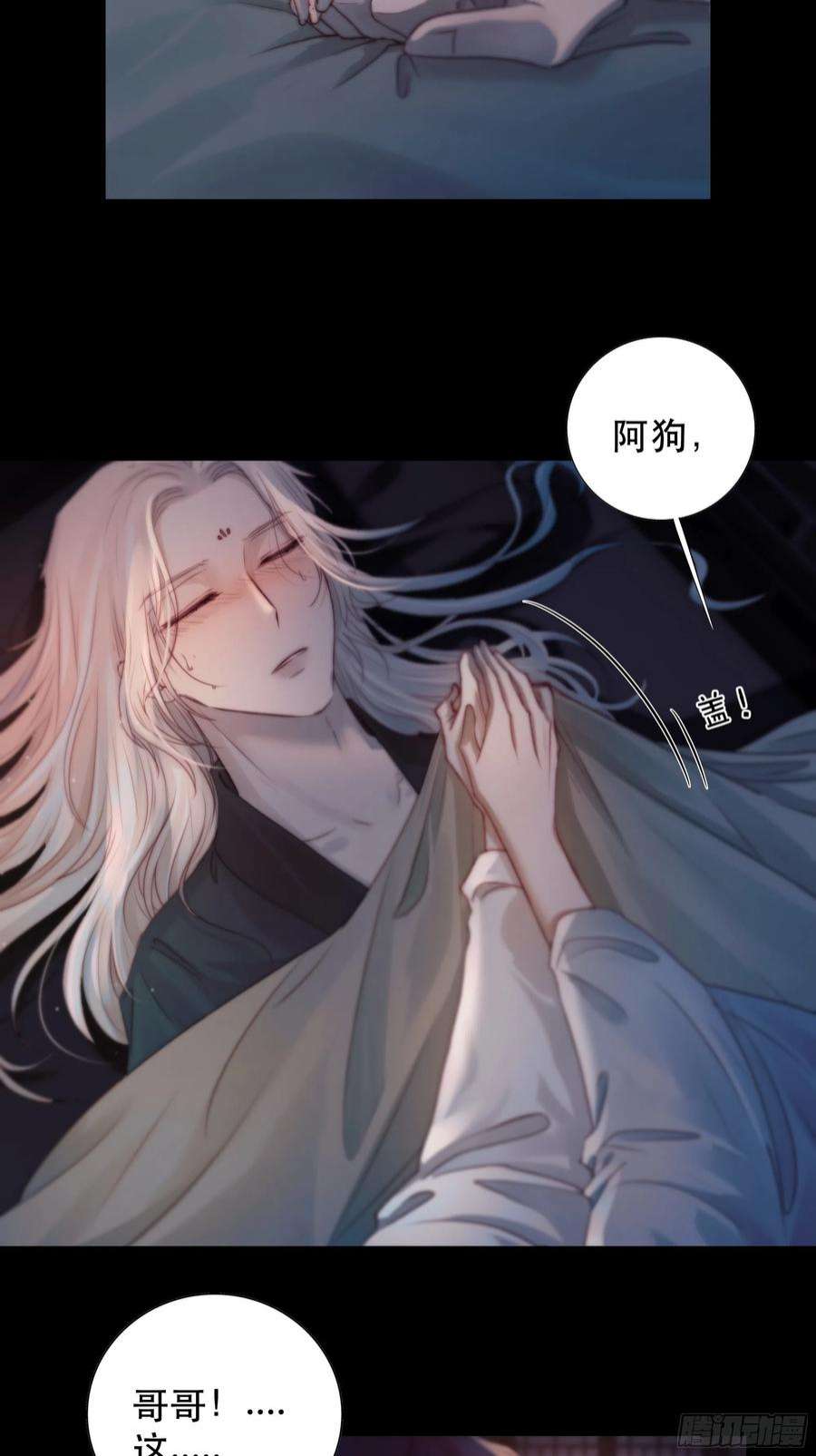 月坠重明心声澜翻，能否与你同梦？