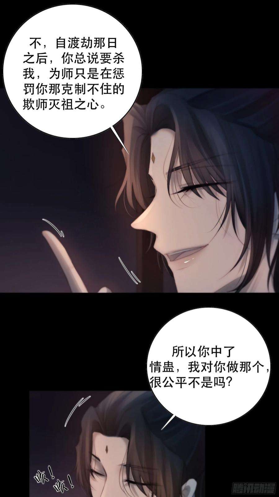 月坠重明所以，我们……