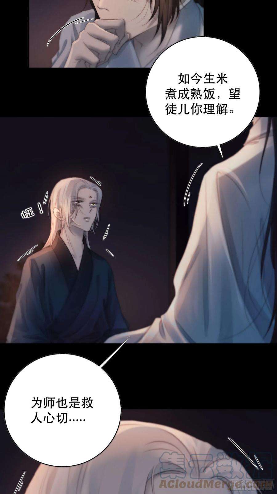 月坠重明所以，我们……