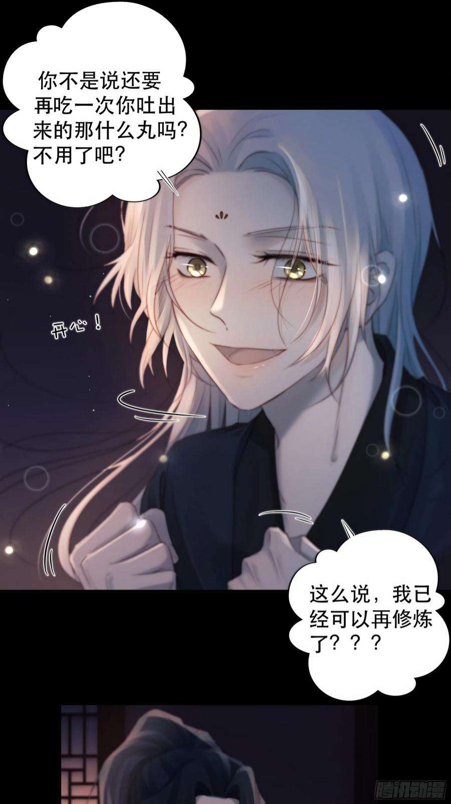 月坠重明所以，我们……