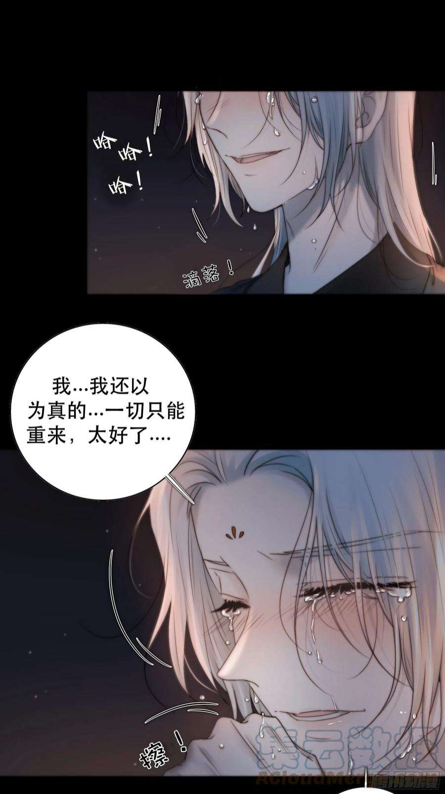 月坠重明所以，我们……