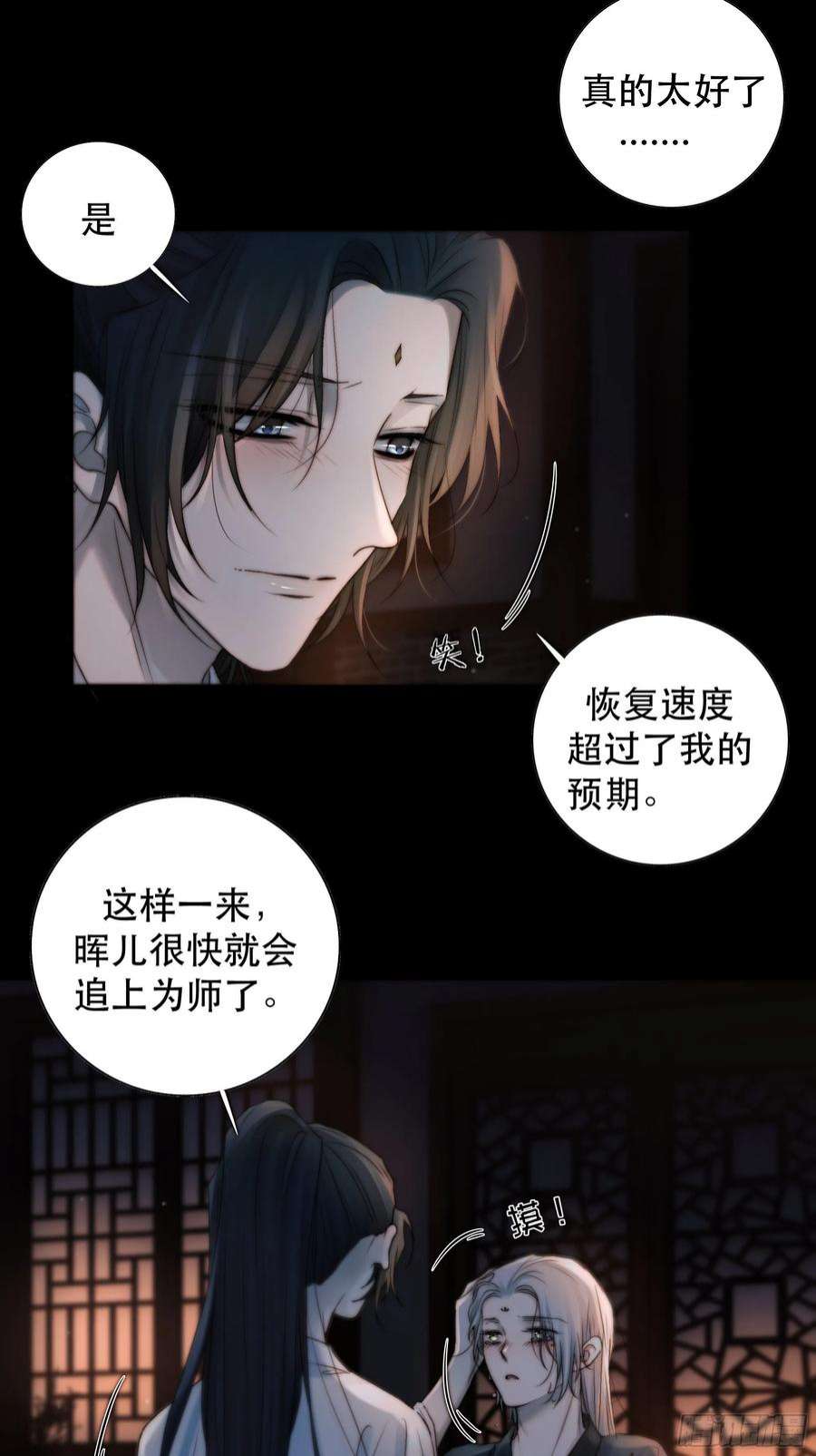 月坠重明所以，我们……
