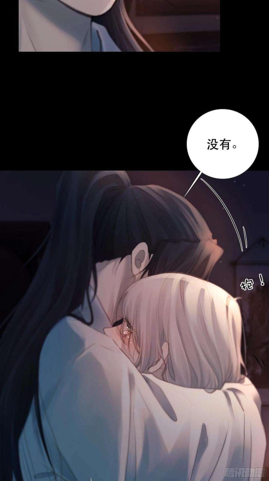 月坠重明所以，我们……