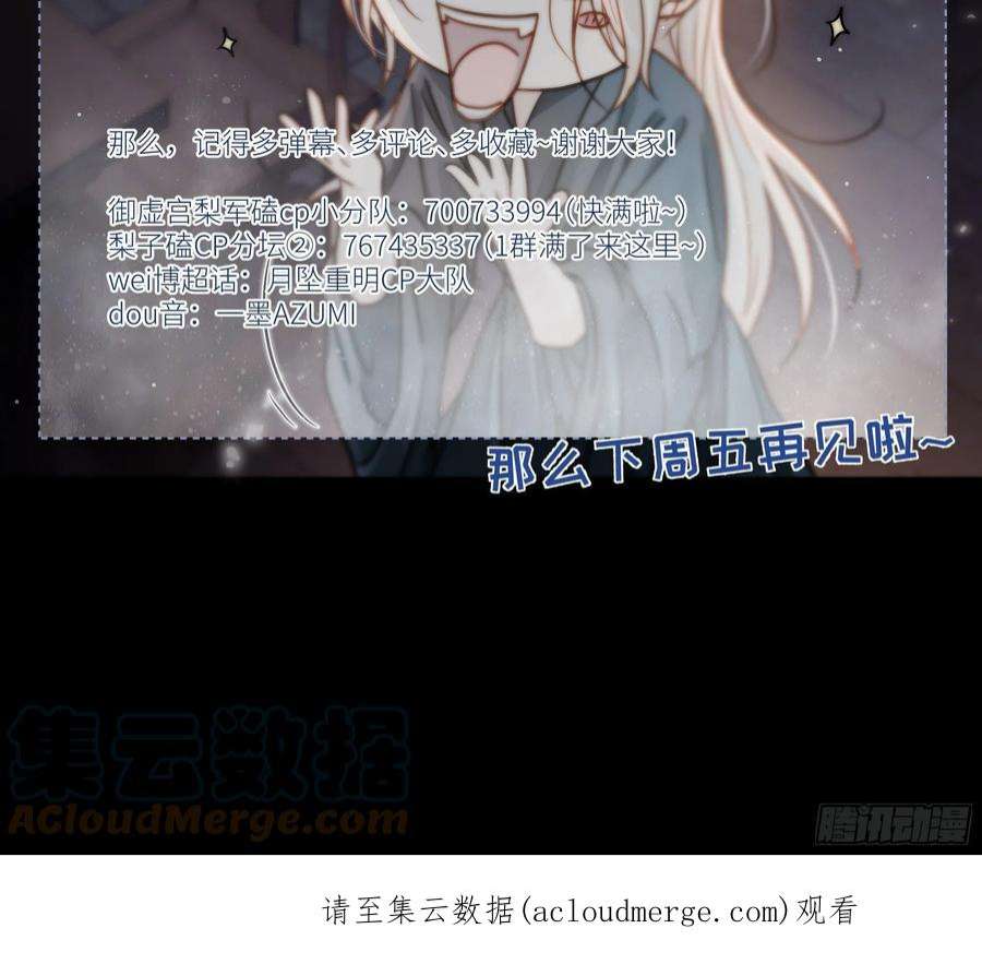 月坠重明所以，我们……