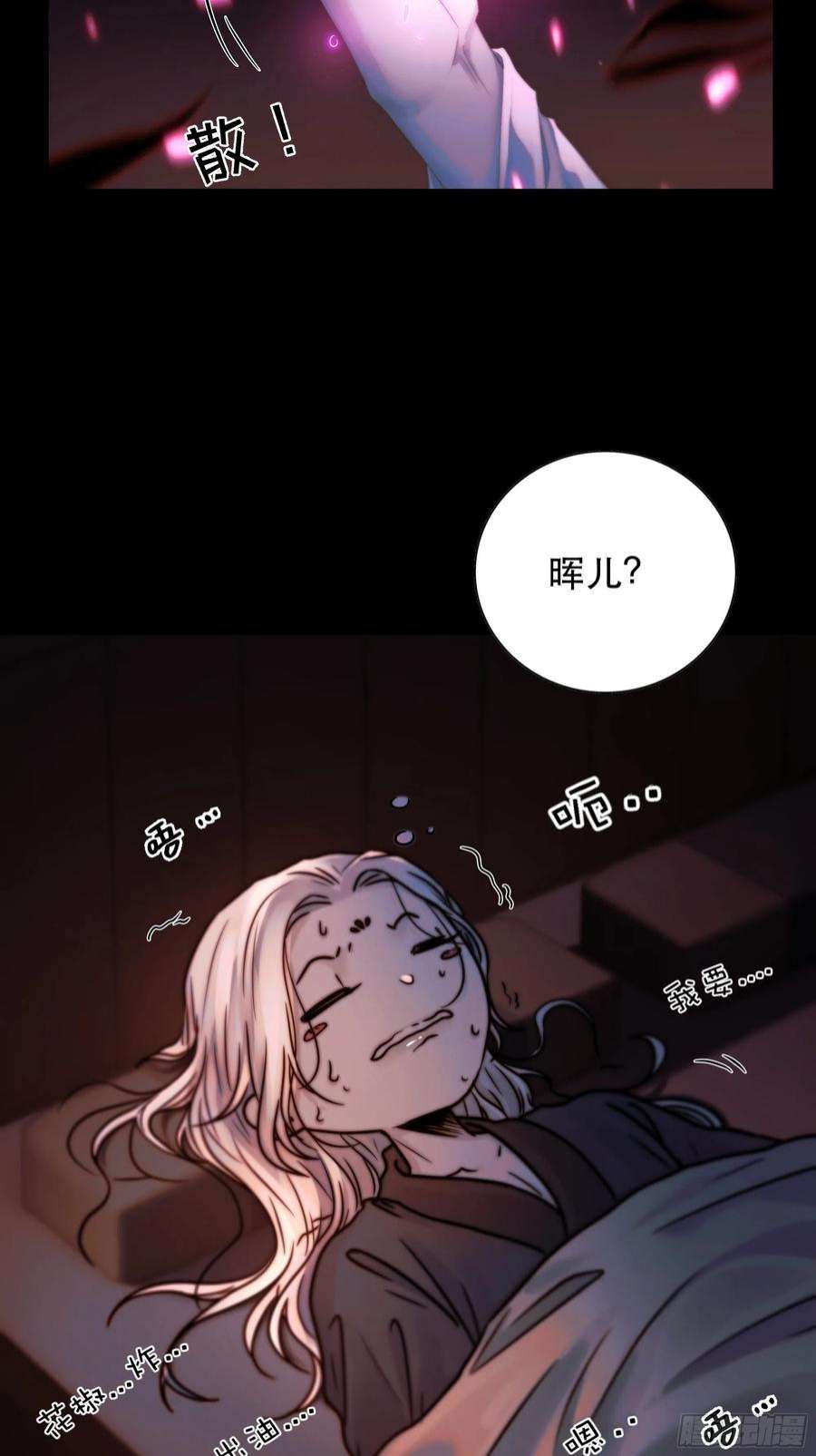 月坠重明所以，我们……