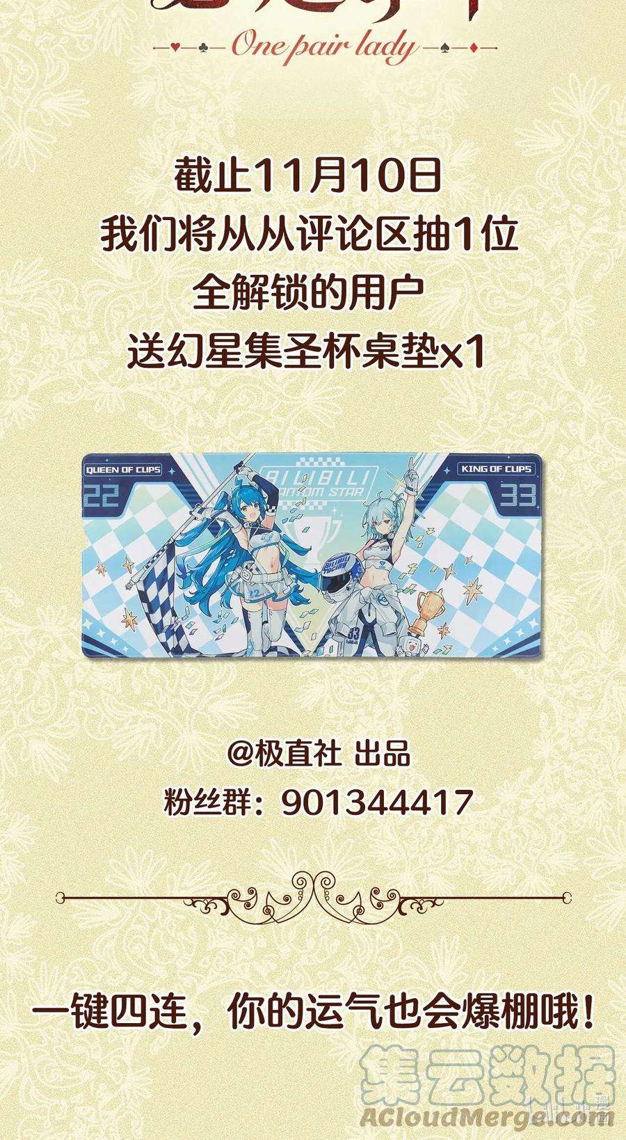 这一局，本小姐必定拿下上线福利 ！