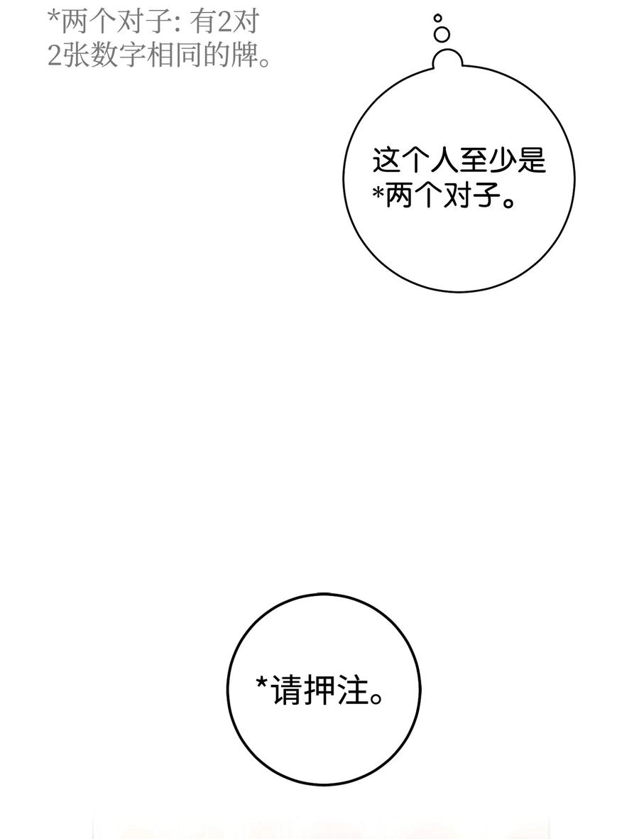 这一局，本小姐必定拿下01 钱鬼