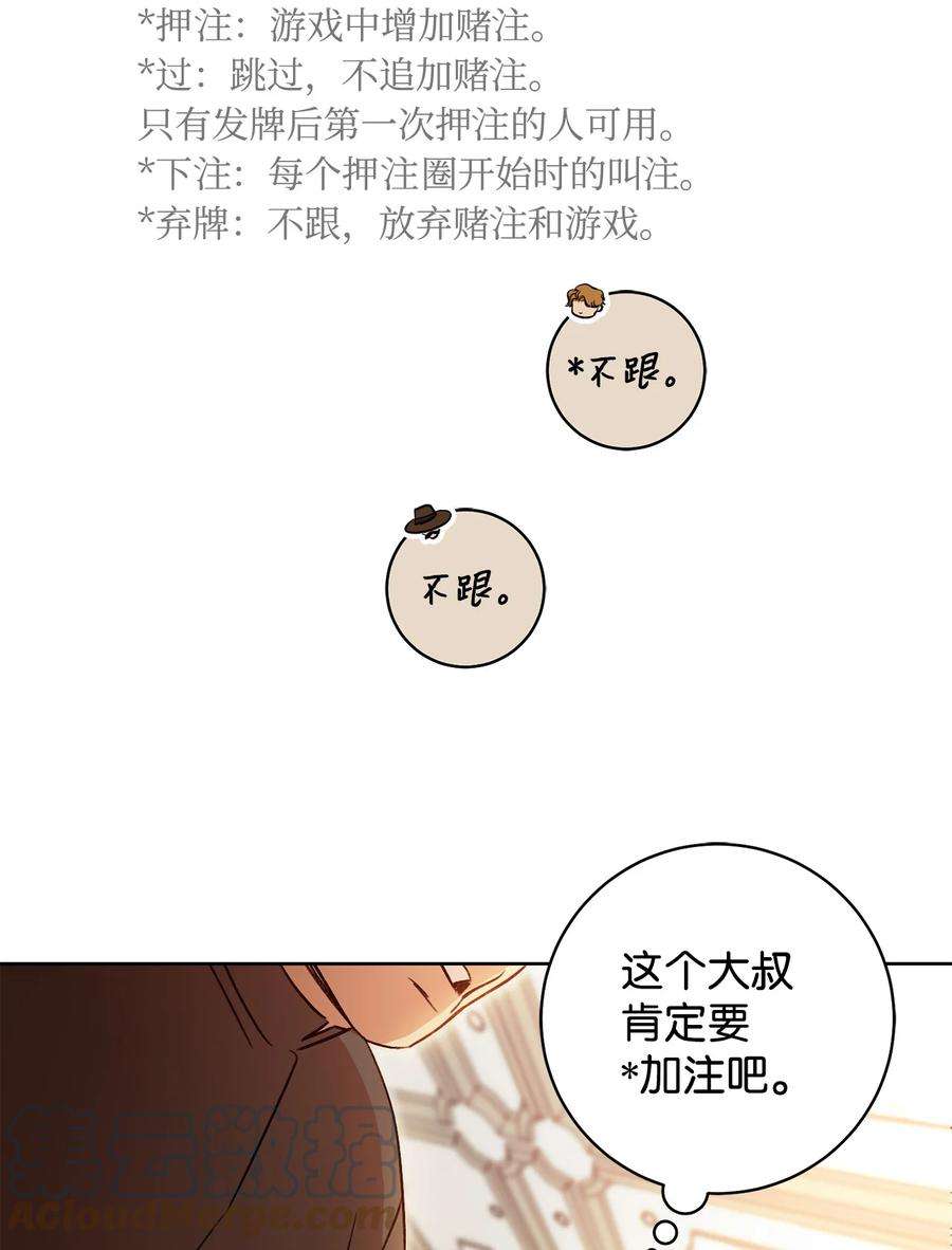 这一局，本小姐必定拿下01 钱鬼