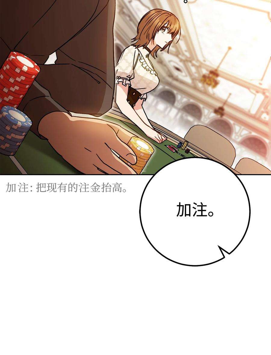 这一局，本小姐必定拿下01 钱鬼