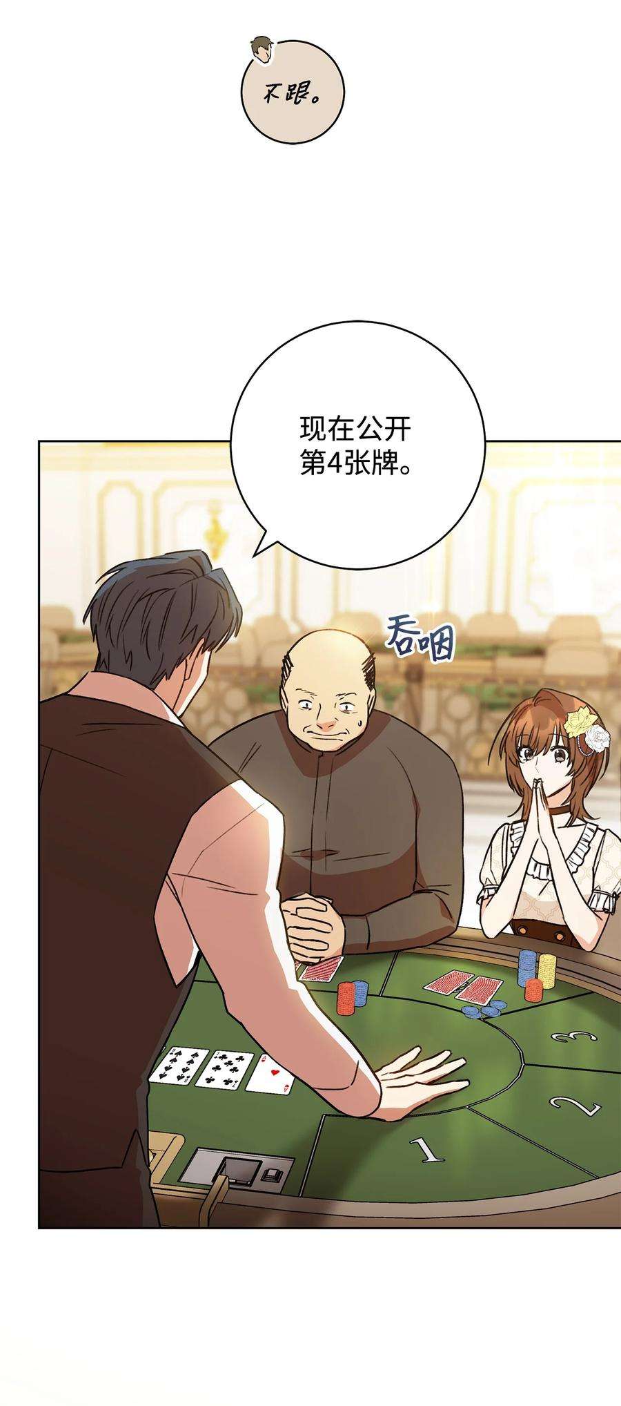 这一局，本小姐必定拿下01 钱鬼