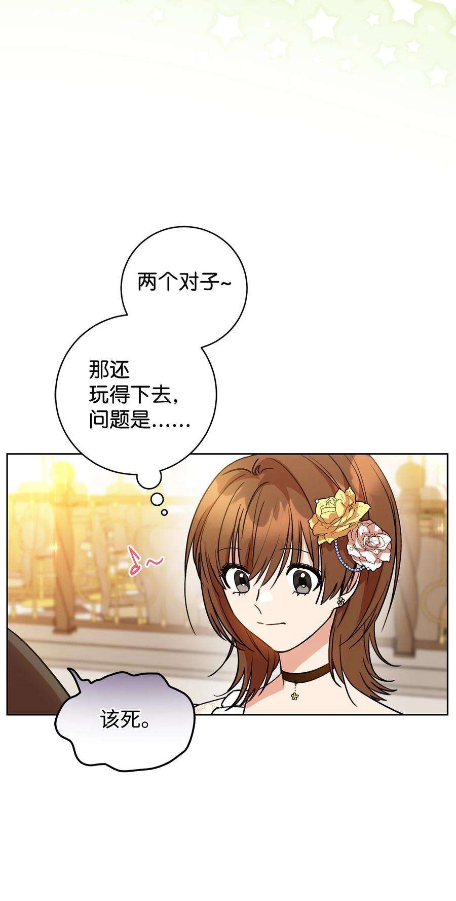 这一局，本小姐必定拿下01 钱鬼