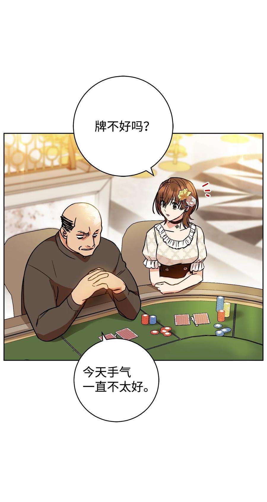 这一局，本小姐必定拿下01 钱鬼