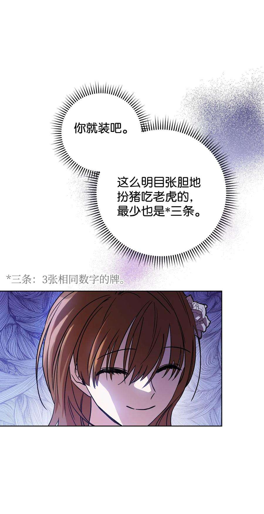 这一局，本小姐必定拿下01 钱鬼