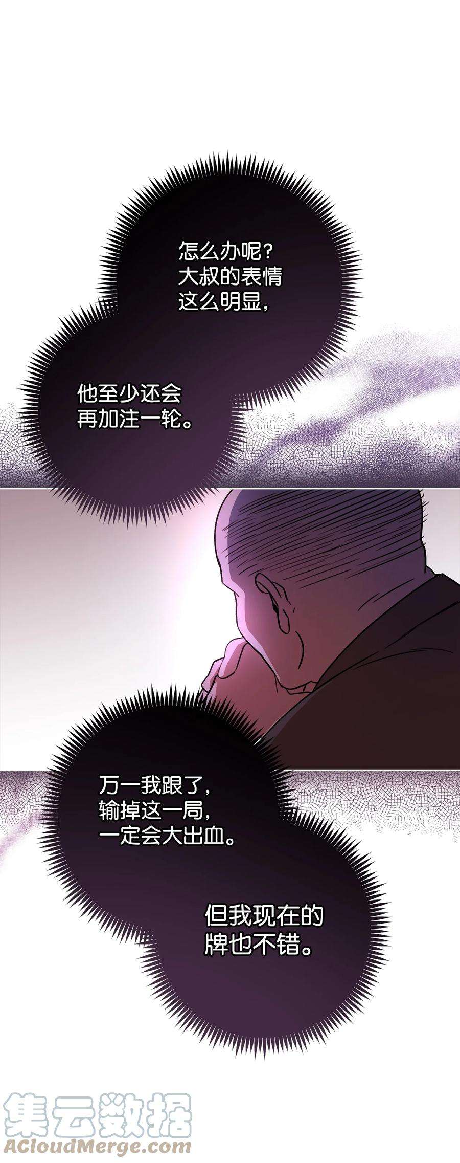 这一局，本小姐必定拿下01 钱鬼