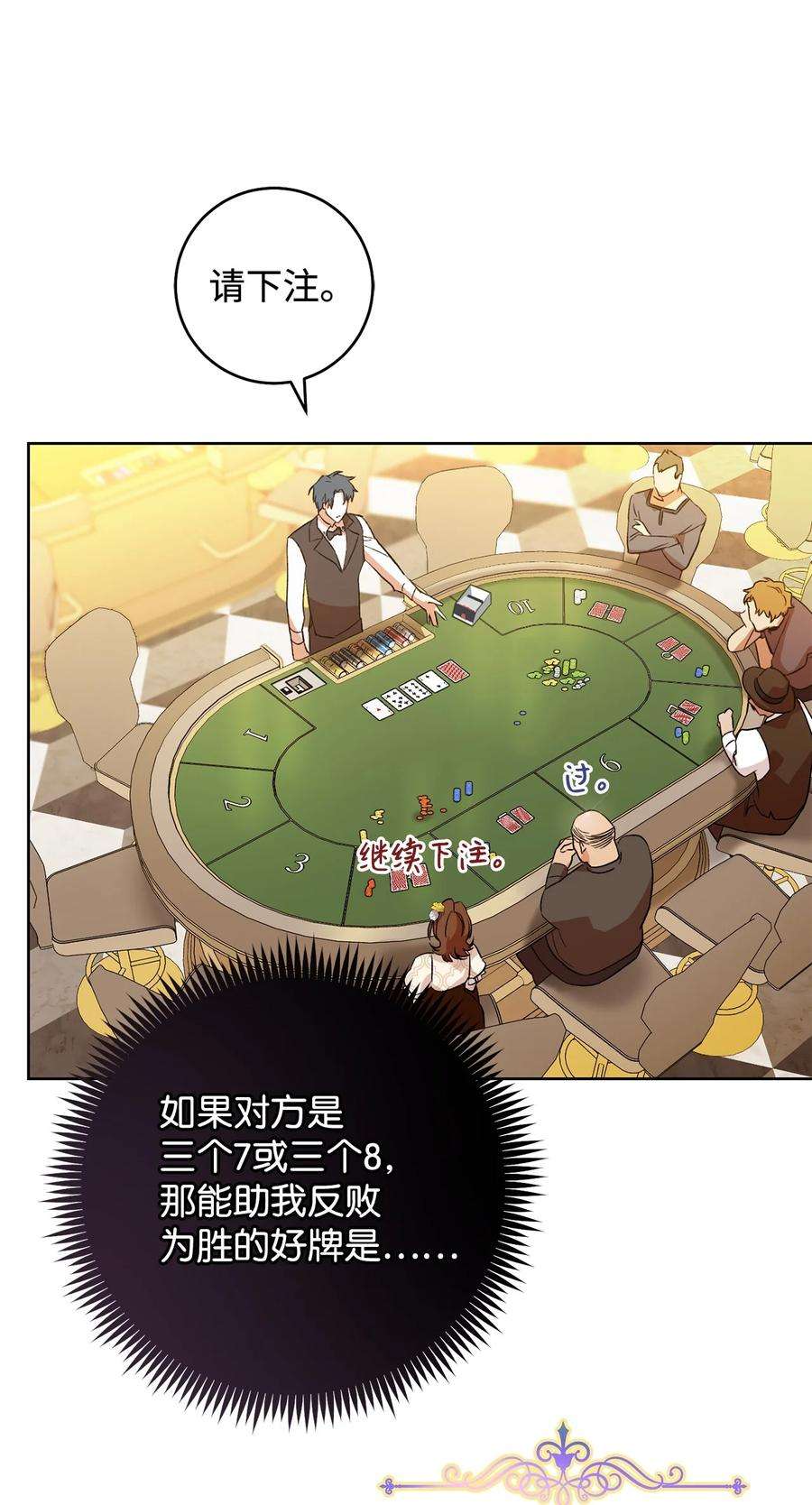 这一局，本小姐必定拿下01 钱鬼