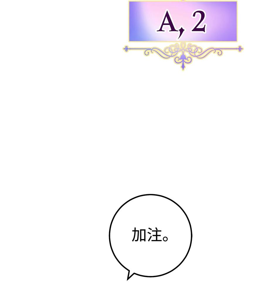 这一局，本小姐必定拿下01 钱鬼