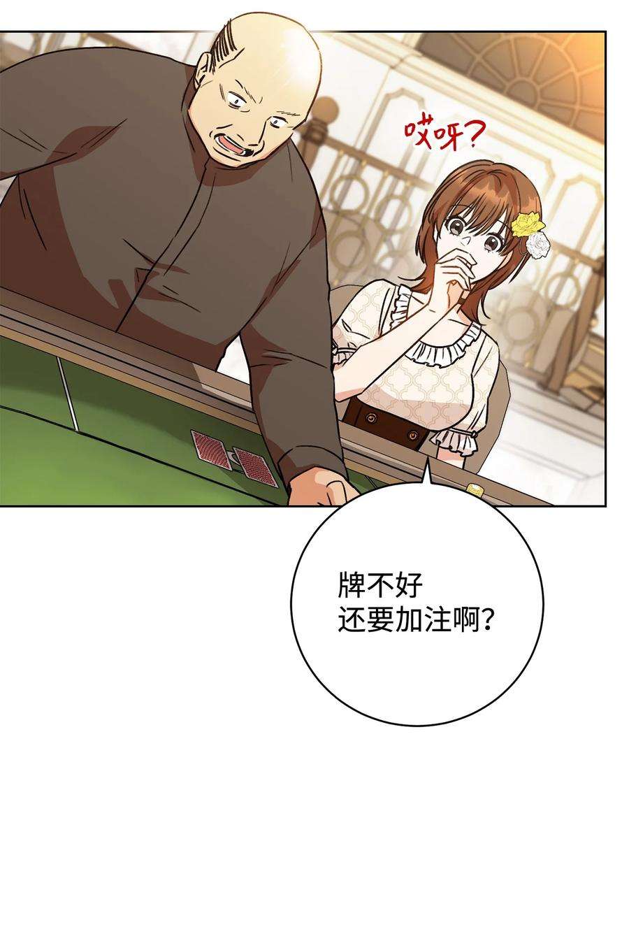 这一局，本小姐必定拿下01 钱鬼