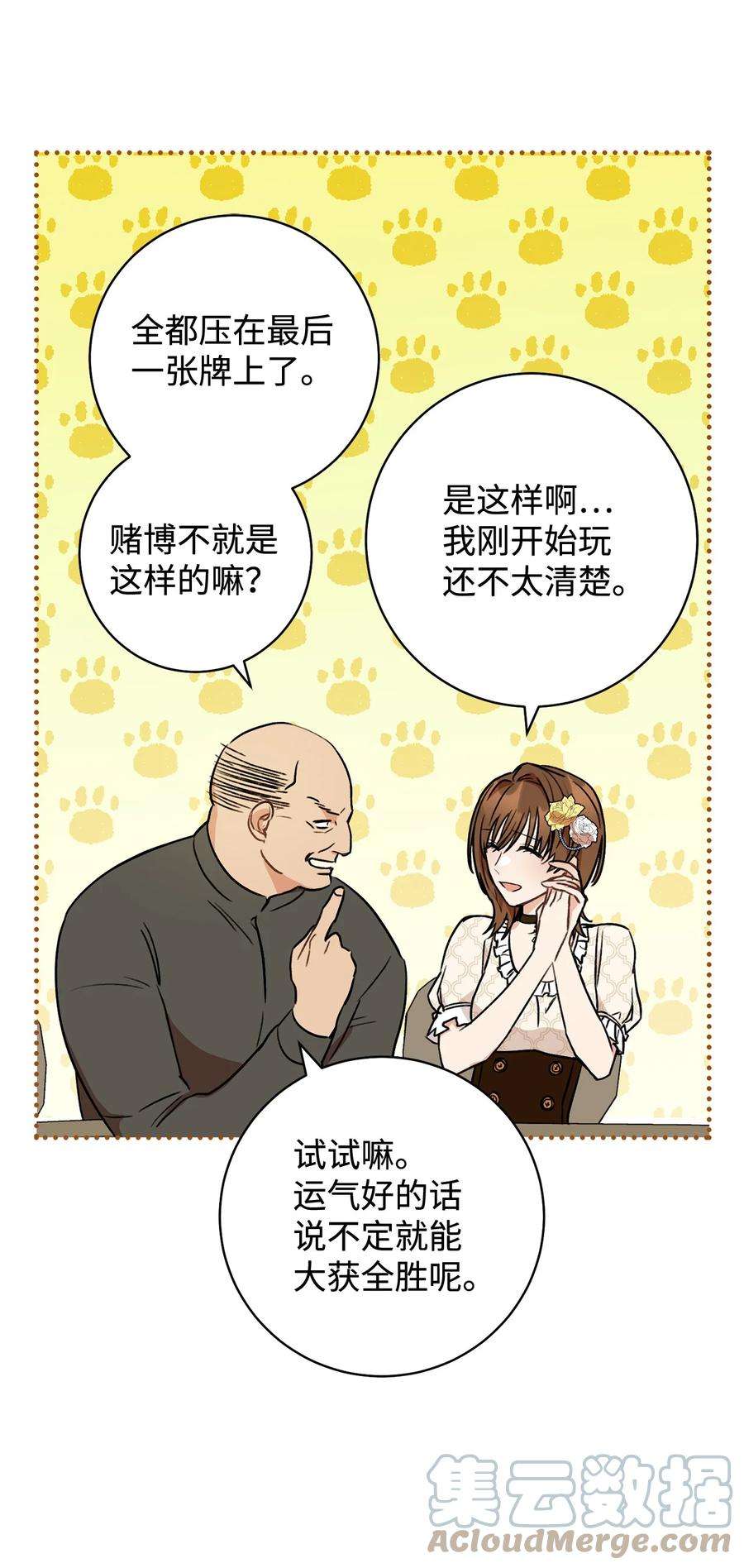 这一局，本小姐必定拿下01 钱鬼