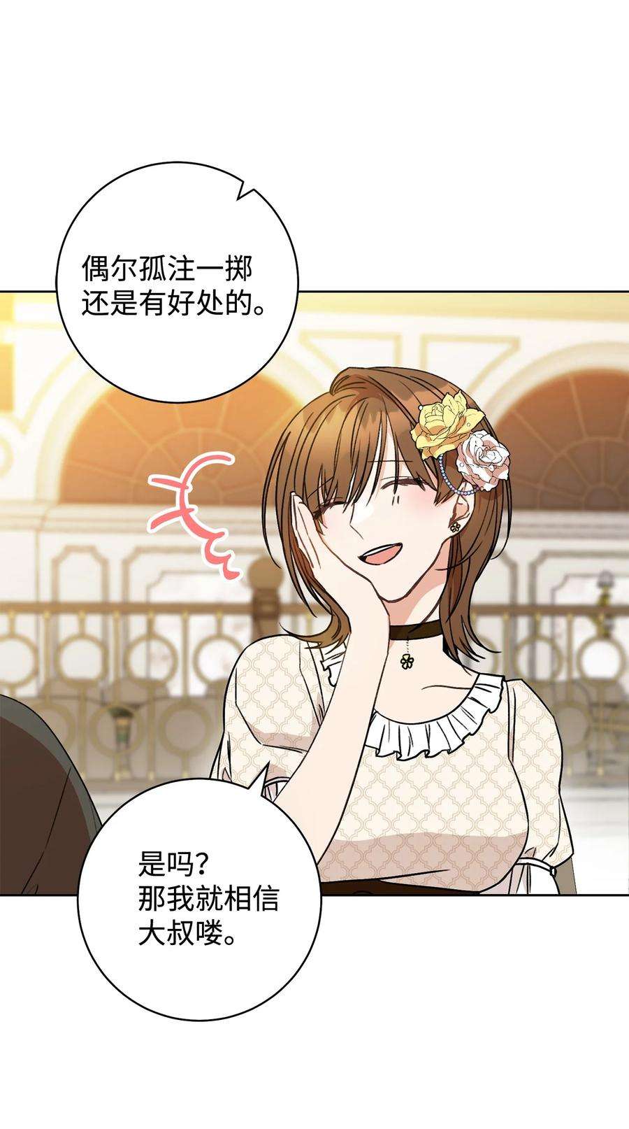 这一局，本小姐必定拿下01 钱鬼