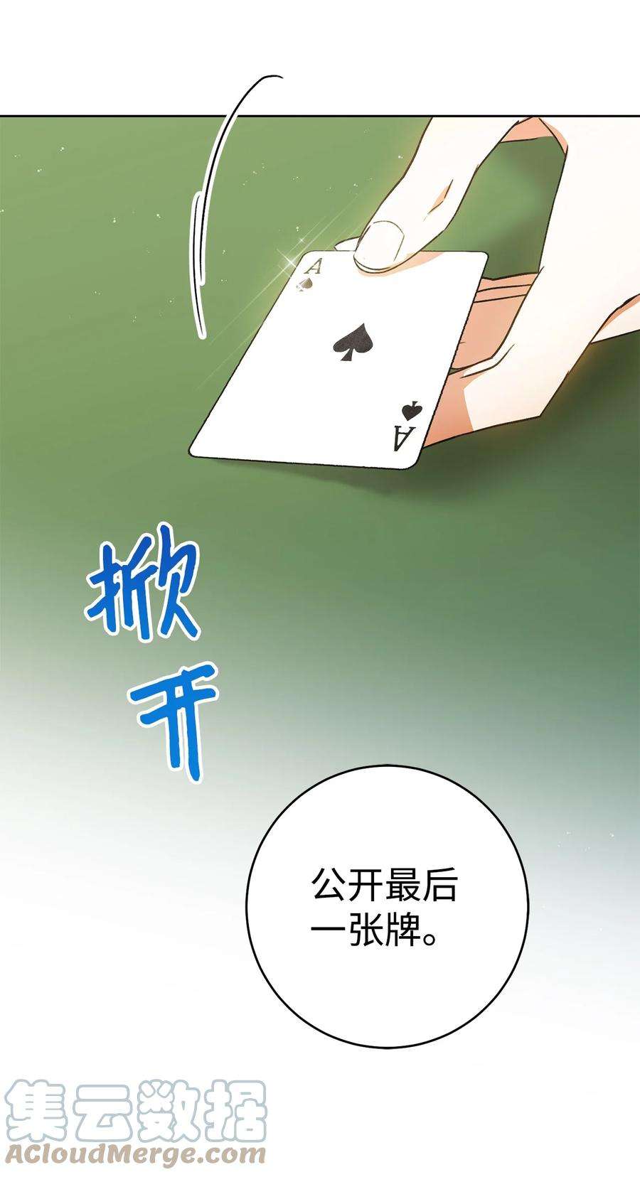 这一局，本小姐必定拿下01 钱鬼