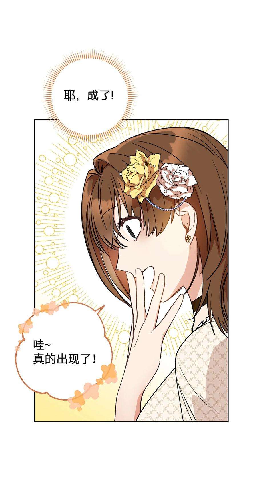 这一局，本小姐必定拿下01 钱鬼