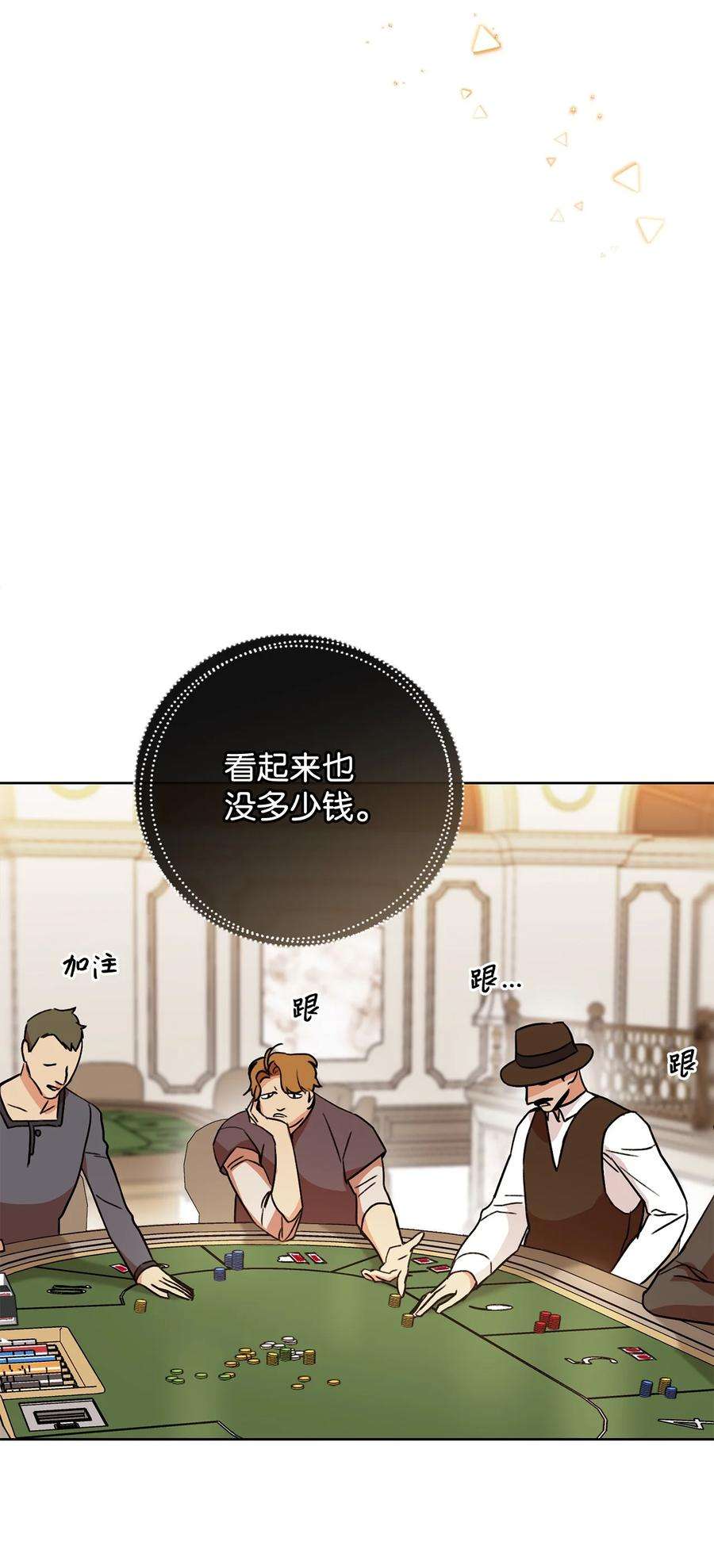 这一局，本小姐必定拿下01 钱鬼