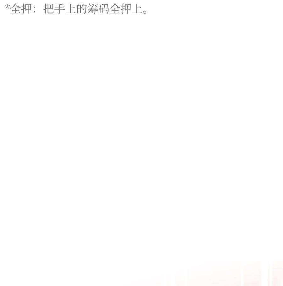 这一局，本小姐必定拿下01 钱鬼