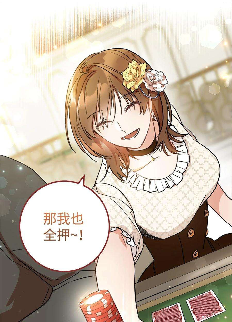 这一局，本小姐必定拿下01 钱鬼