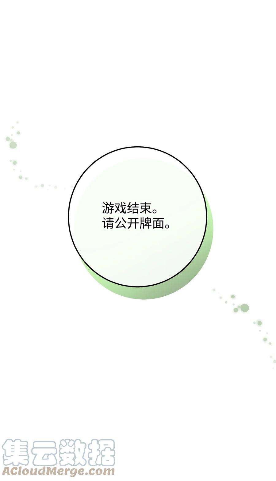 这一局，本小姐必定拿下01 钱鬼
